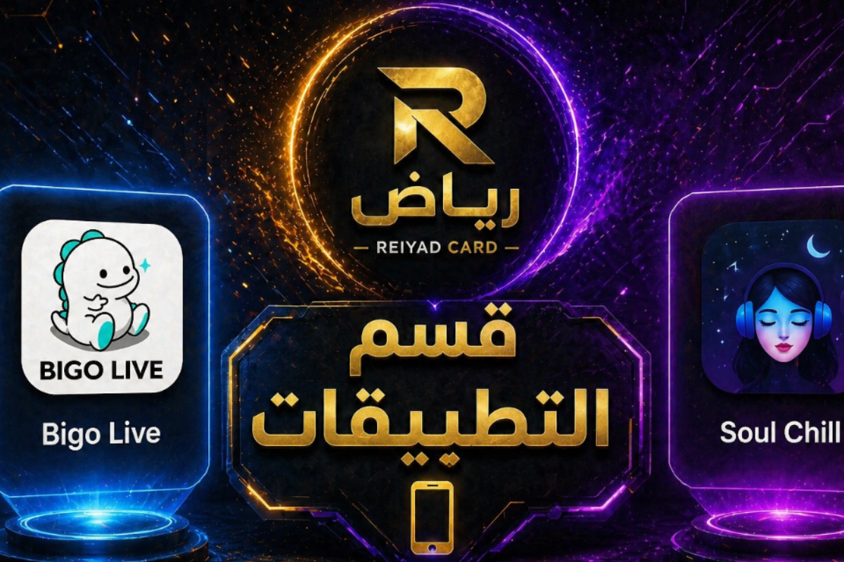 قسم تطبيقات