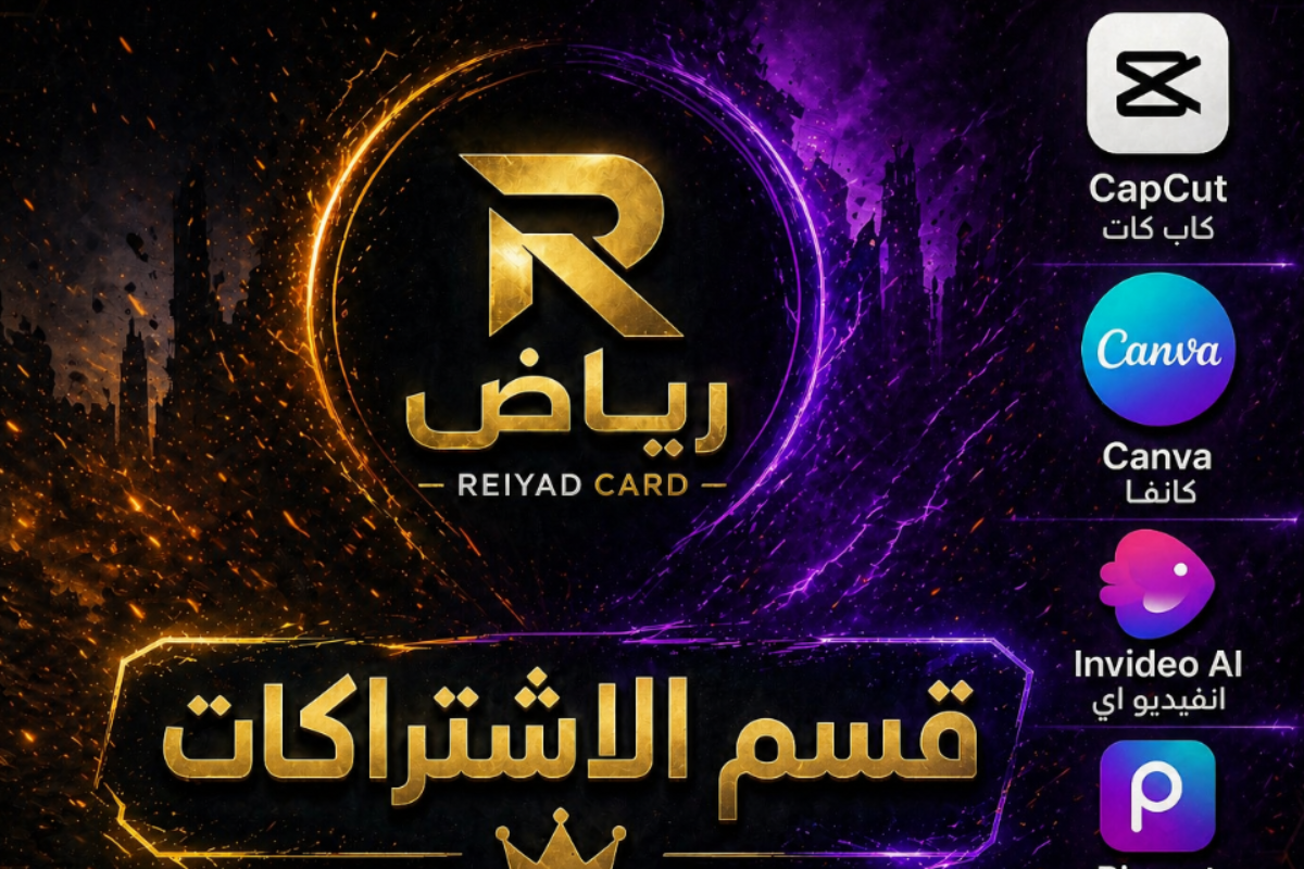 قسم الأشتراكات