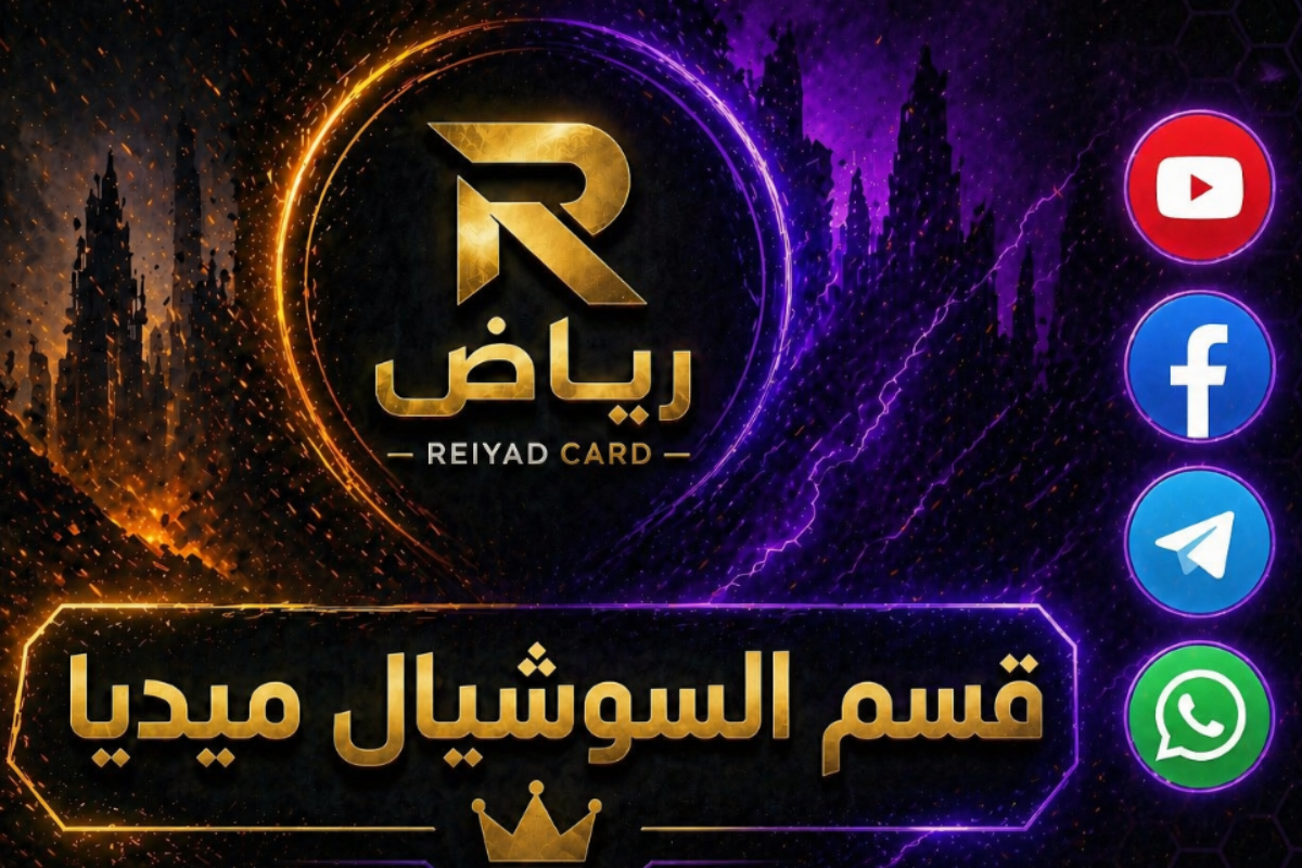 قسم سوشيال ميديا